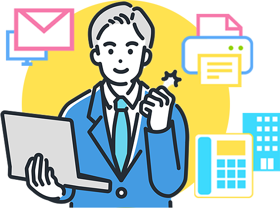 あなたの社外IT係が解決します